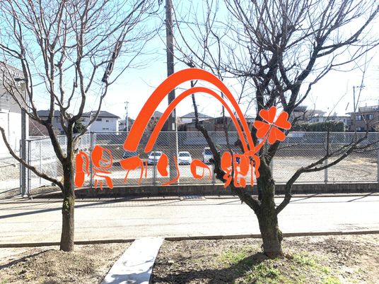 施設の看板