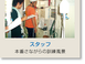 介護老人保健施設 やすらぎ苑 准看護師（シフト制）（正社員）