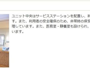 サービスステーションのある廊下