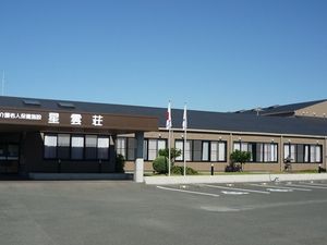 平屋の外観  