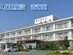 青海苑の外観  