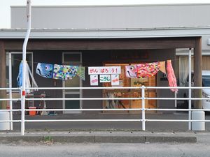 応援メッセージの外観