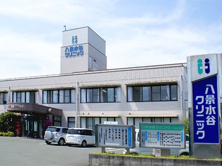 八景水谷クリニックデイケアの外観