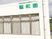 施設の外観看板  