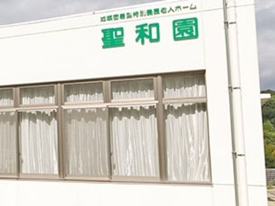 施設の外観看板  