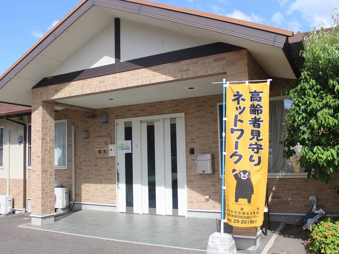 デイサービス豊福の外観
