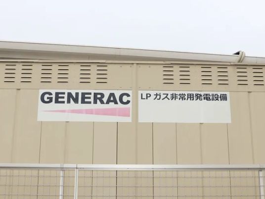 発電設備の看板  