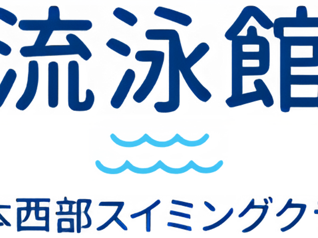 看板 看板 施設の名前が明確に表示された看板です。通りからも見やすい場所に設置してあります。