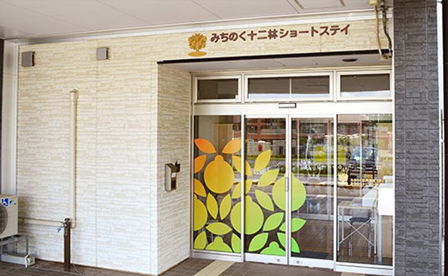 モダンな建物の外観