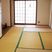 和室のたたみ