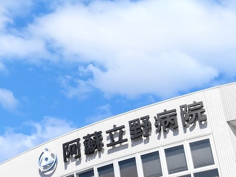 阿蘇立野病院の外観