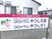 高齢者向け住宅看板