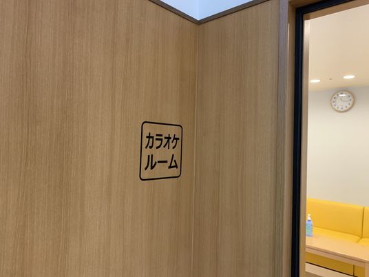 カラオケルーム