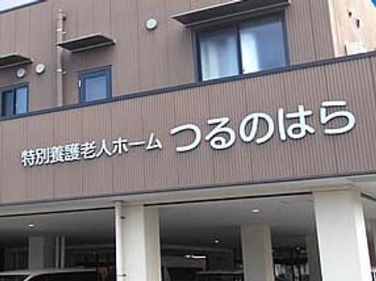 看板の様子