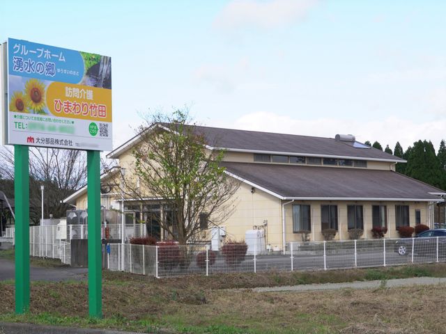 訪問介護の看板 看板 介護施設の看板が、静かな環境に立っています。就業を考える方に落ち着いた印象を与えるでしょう。