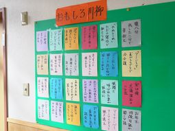 ユニークな掲示物のコーナー  