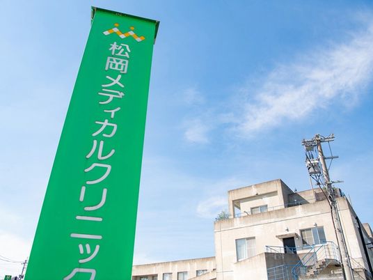 緑の看板の外観  