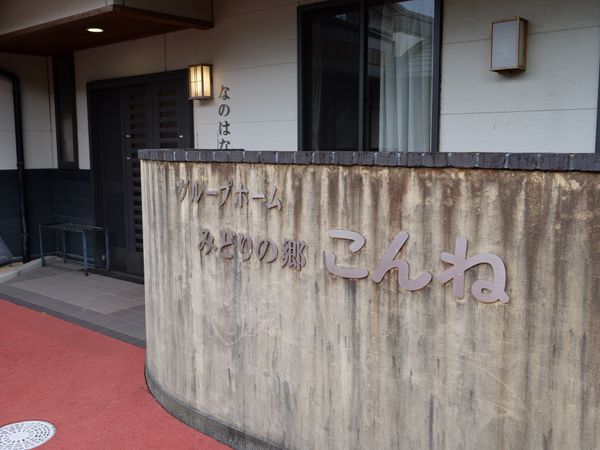 居室の名前がある看板