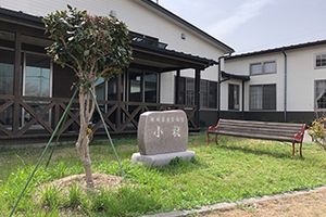 中庭の風景と石碑がある施設