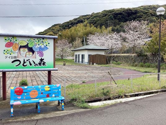 公園の看板とベンチの外観  