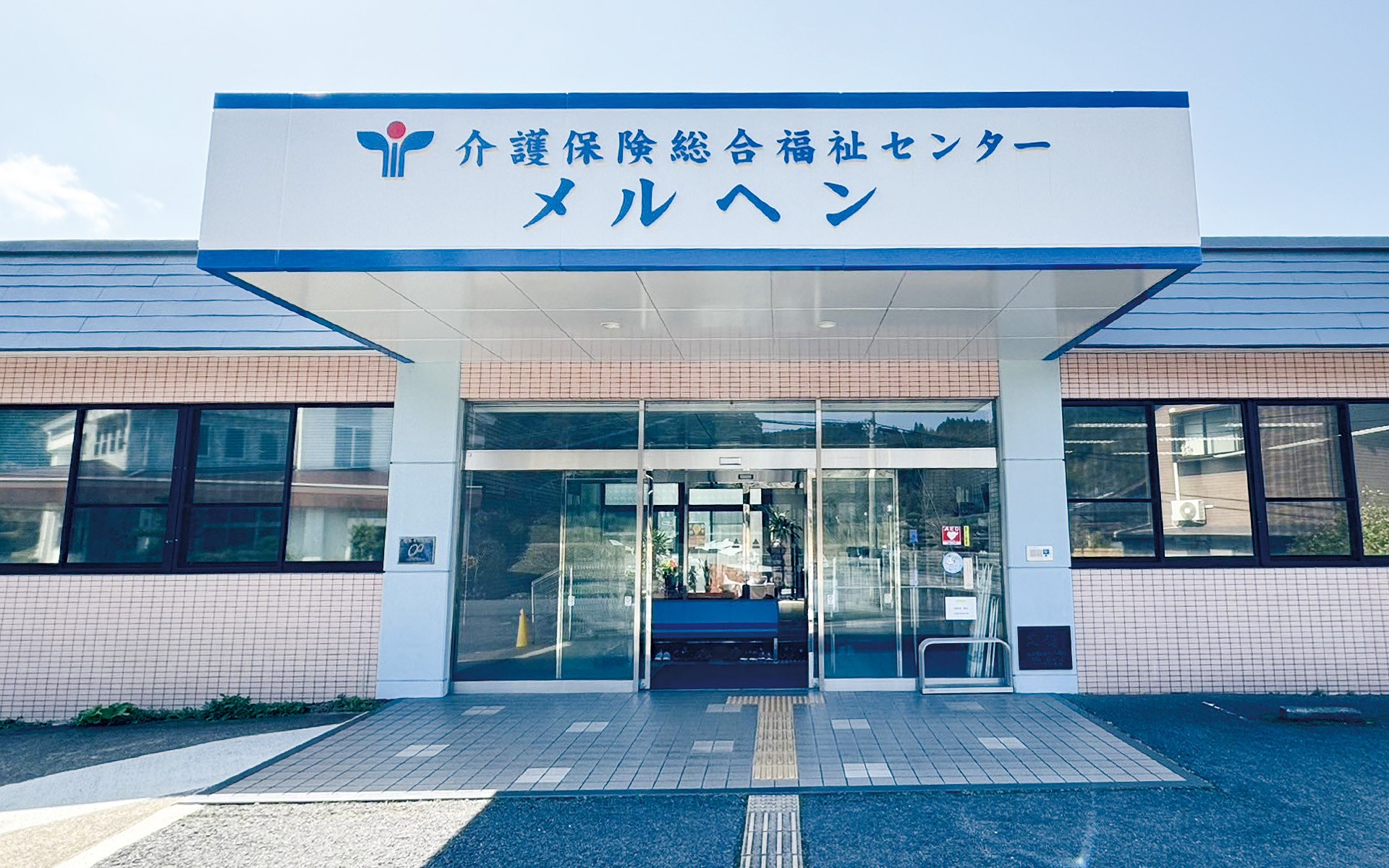ユニット型 メルヘン ショートステイサービスの外観