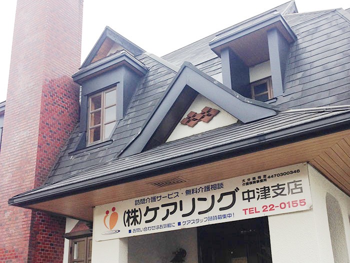 株式会社 ケアリング中津支店の外観