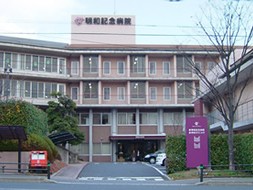 明和記念病院の外観