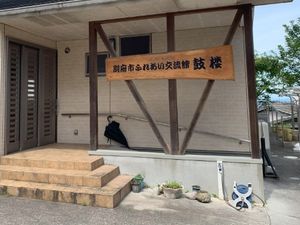 木製看板のある玄関外観  