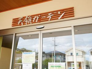 看板のある玄関  