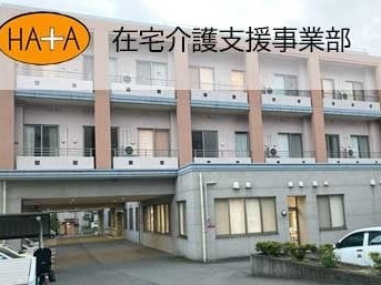 訪問介護事業所 ひまわりの外観
