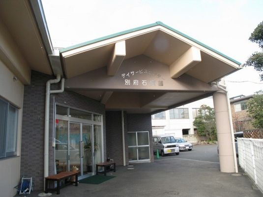 施設のエントランス外観  