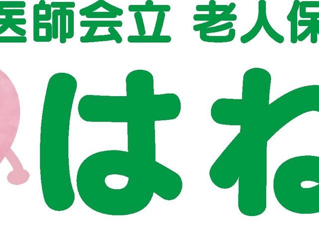 温かな印象の看板 看板 柔らかなデザインが特徴の看板です。温もりを感じるような装いが、訪れる方を歓迎します。