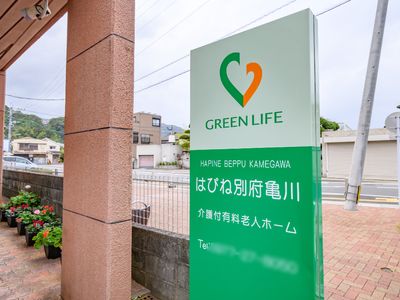 緑とロゴのある看板