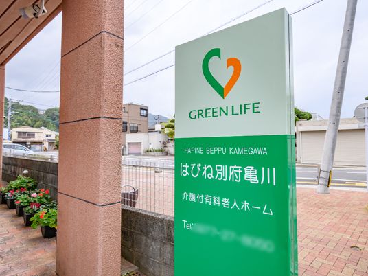 緑とロゴのある看板