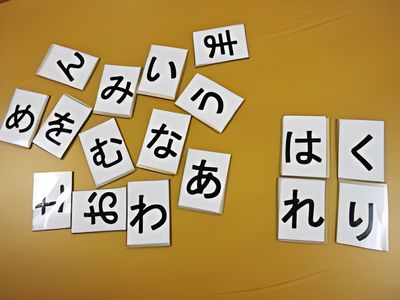 カタカナカード遊び