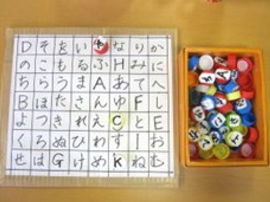 ひらがな学習活動