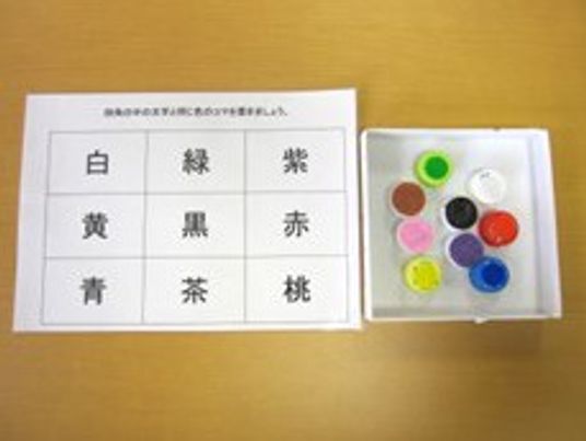 色選びトレーニング