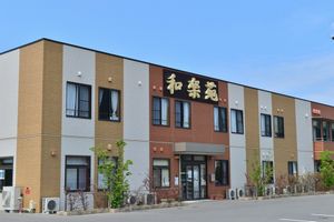 明るい外観の建物