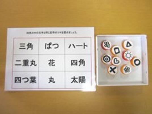 レクリエーション用具テーブル