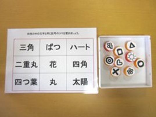 レクリエーション用具テーブル
