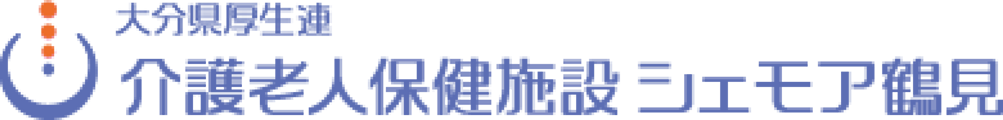 簡潔に施設内部を表すテキスト