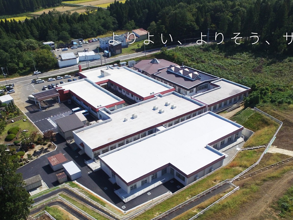 デイサービスセンター かねはまの外観