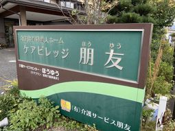 緑色の看板