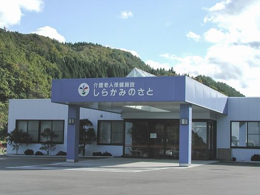 介護施設の外観  