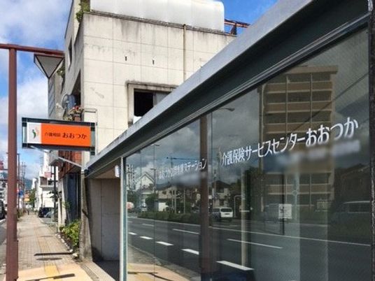 「看板のある外観」