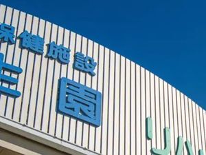 施設の看板  