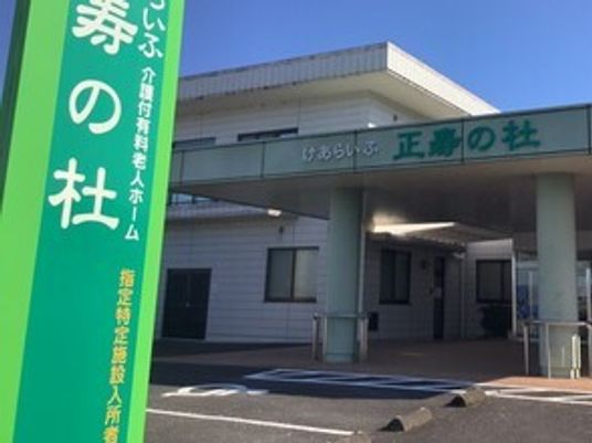 施設の外観  