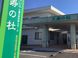 けあらいふ正寿の杜 准看護師（日勤専従）（正社員）