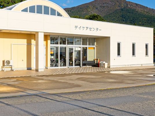 デイケアセンター外観  
