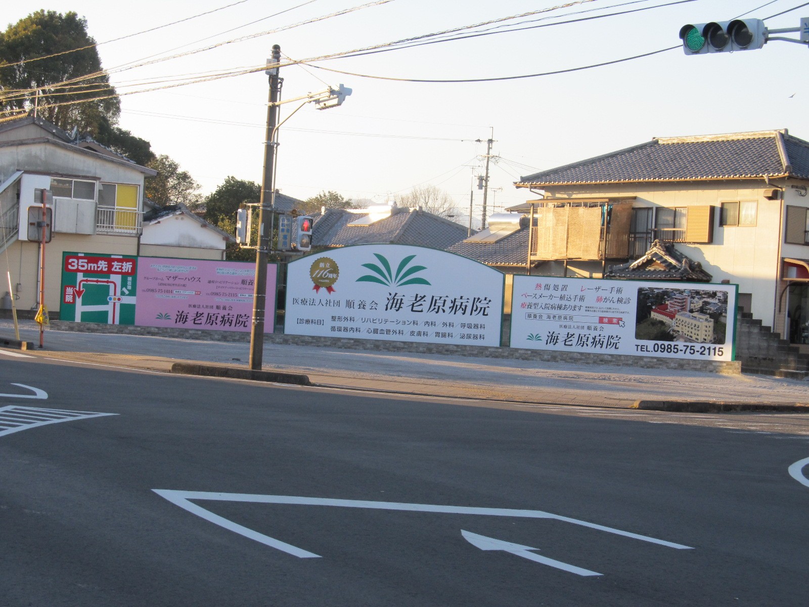 海老原病院の外観